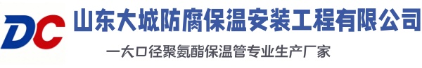 察哈尔右翼中大城防腐保温安装工程有限公司